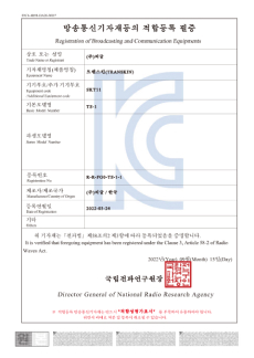 방송 통신기자재등의 적합 등록 필증 (TS-1)