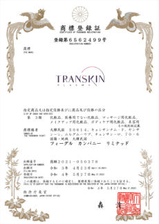 TRANSKIN PLASMA (일본)